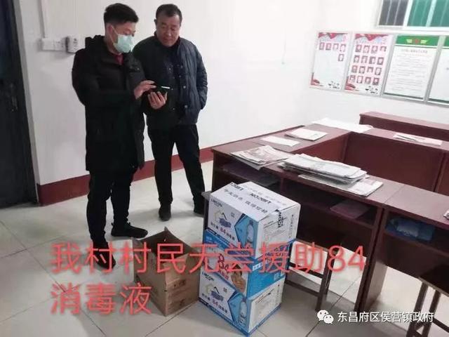 抗疫｜聊城市東昌府區(qū)侯營鎮(zhèn)：黨員群眾抗疫情，愛心善舉暖人心