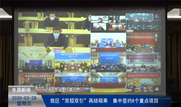 我區(qū)“雙招雙引”再結(jié)碩果  集中簽約8個重點項目