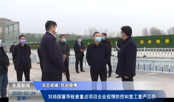 劉培國督導檢查重點項目企業(yè)疫情防控和復工復產(chǎn)工作