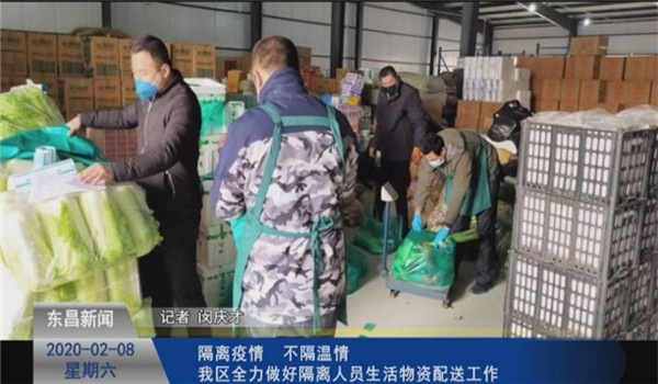 隔離疫情  不隔溫情   我區(qū)全力做好隔離人員生活物資配送工作
