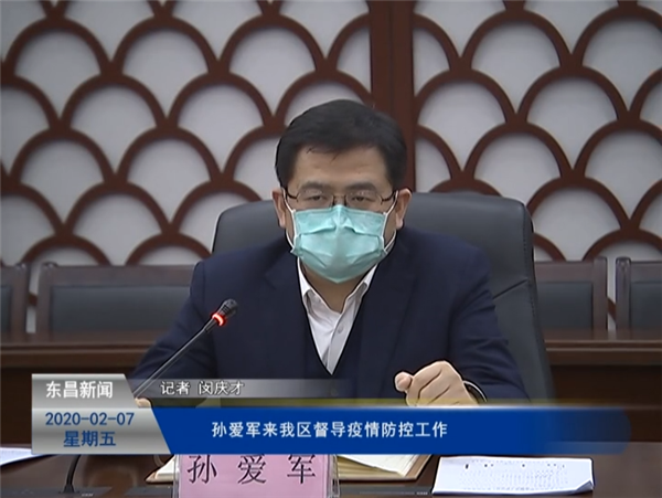 孫愛軍來我區(qū)督導(dǎo)疫情防控工作