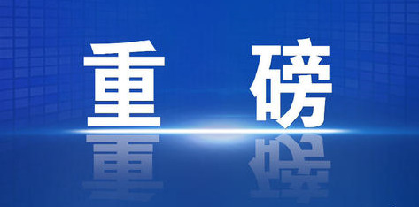 好消息！第一批疫苗已產(chǎn)生抗體