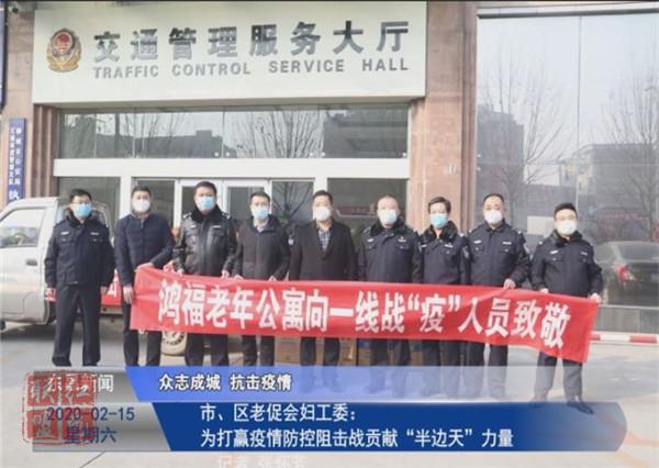 市、區(qū)老促會婦工委：為打贏疫情防控阻擊戰(zhàn)貢獻(xiàn)“半邊天”力量
