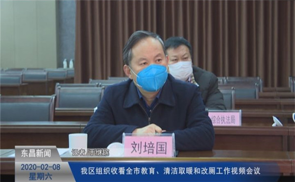 我區(qū)組織收看全市教育、清潔取暖和改廁工作視頻會議