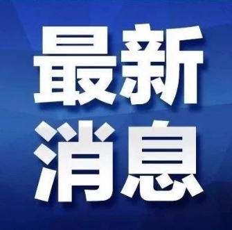 綜合消息：日韓新冠病毒感染病例數(shù)繼續(xù)攀升