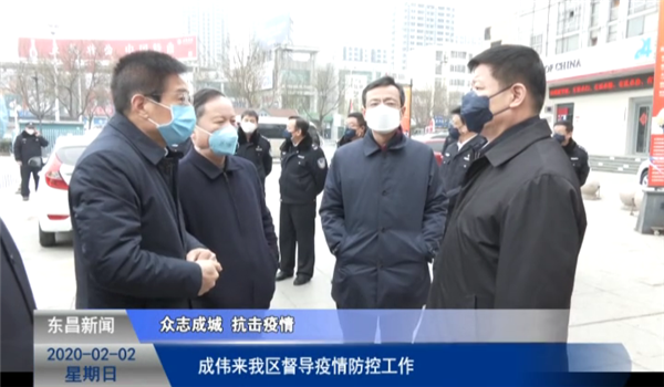 成偉來我區(qū)督導(dǎo)疫情防控工作