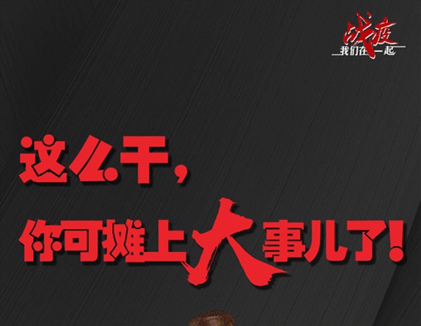 這么干，你可攤上大事兒了！