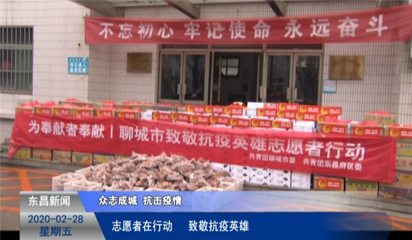 志愿者在行動(dòng)  致敬抗疫英雄