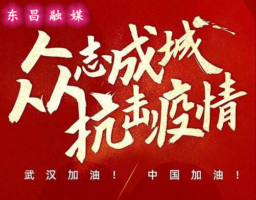 防控新型冠狀病毒肺炎｜山東發(fā)布春節(jié)上班后疫情防控工作細(xì)則