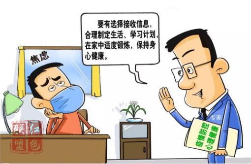 心理抗“疫”，公眾應(yīng)如何行動？
