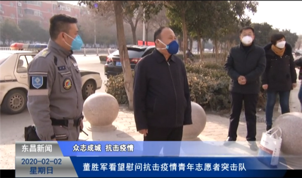 董勝軍看望慰問區(qū)抗擊疫情青年志愿者突擊隊(duì)