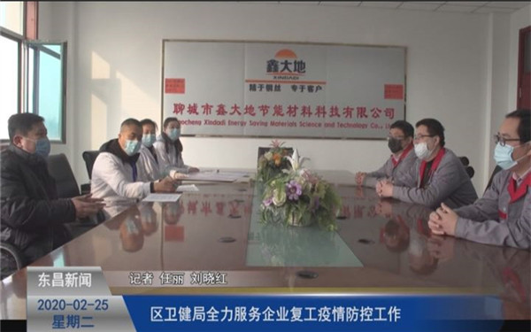 區(qū)衛(wèi)健局全力服務(wù)企業(yè)復(fù)工疫情防控工作