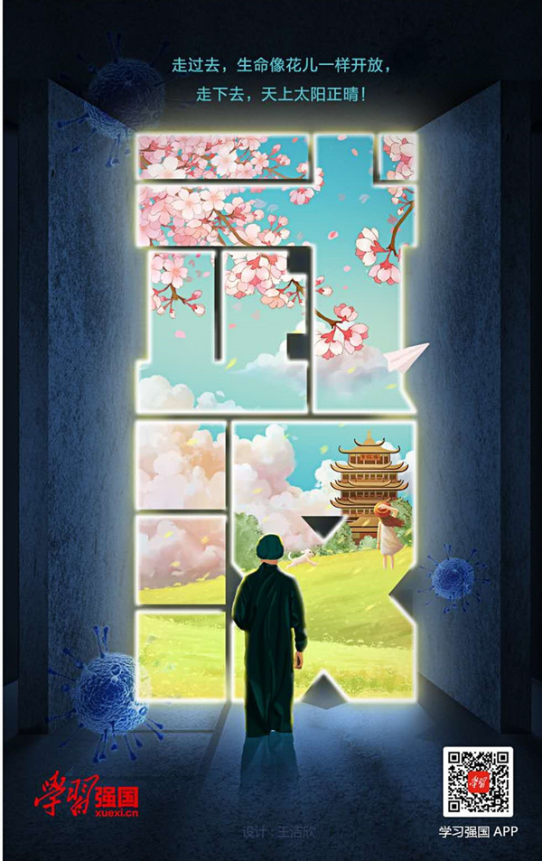 守望相助 積極應(yīng)對(duì)心理情緒失衡