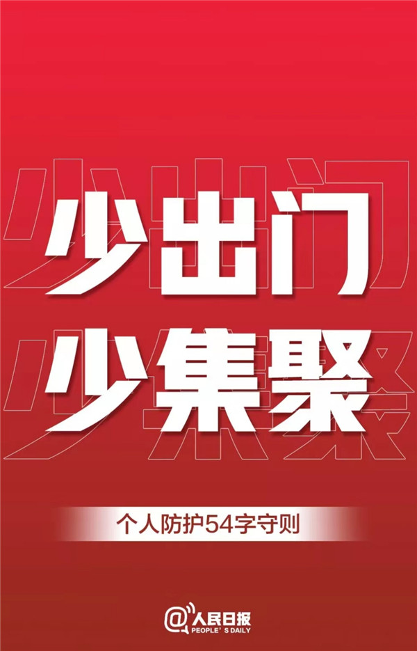 不要集聚！山東發(fā)現(xiàn)聚集性疫情60起