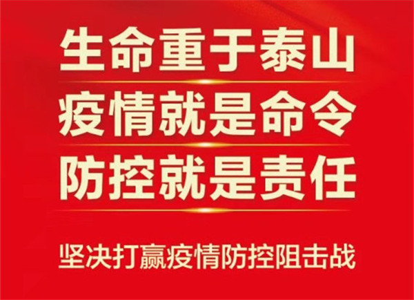國(guó)務(wù)院聯(lián)防聯(lián)控機(jī)制印發(fā)《關(guān)于進(jìn)一步強(qiáng)化責(zé)任落實(shí) 做好防治工作的通知》