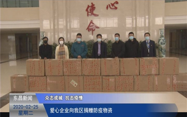 愛(ài)心企業(yè)向我區(qū)捐贈(zèng)防疫物資