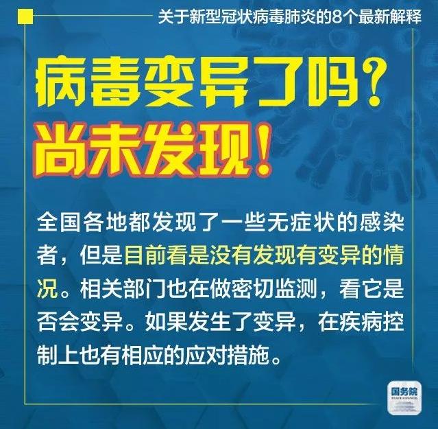 關(guān)于新型冠狀病毒肺炎的8個(gè)最新解釋