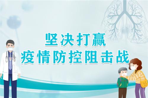 我區(qū)召開新型冠狀病毒感染肺炎防控工作調度會議