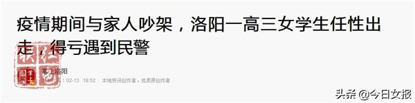 3月9日起陸續(xù)開學(xué)？這2省已經(jīng)率先明確開學(xué)時(shí)間，其他省呢