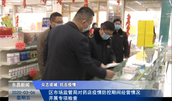 區(qū)市場監(jiān)管局對藥店疫情防控期間經(jīng)營情況開展專項檢查