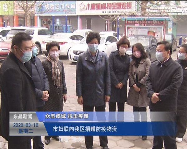 市婦聯(lián)向我區(qū)捐贈(zèng)防疫物資