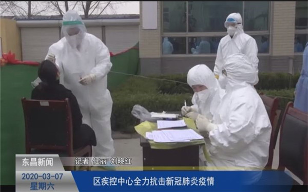 【健康東昌】區(qū)疾控中心全力抗擊新冠肺炎疫情