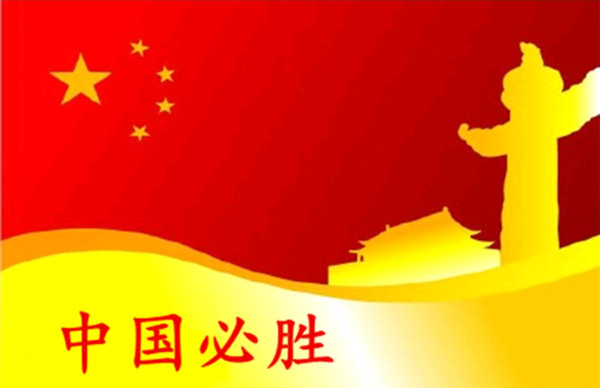 在抗“疫”斗爭(zhēng)中彰顯強(qiáng)大精神力量