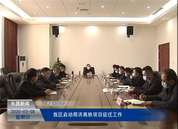 我區(qū)啟動鄭濟(jì)高鐵項目征遷工作