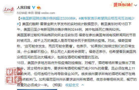 美國(guó)新冠肺炎確診病例超過(guò)3200例 專家希望民眾相互間互動(dòng)減少