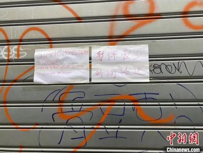 海外僑胞抗疫錄：Grazie!意大利華僑華人！
