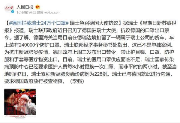 口罩引發(fā)外交事件！德國攔截24萬個口罩，這個鄰國很著急