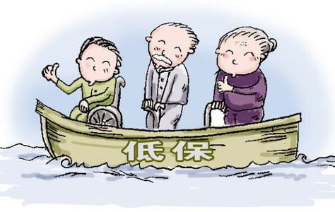 聊城出臺最低生活保障管理辦法 3月16日正式實施