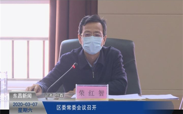 區(qū)委常委會議召開