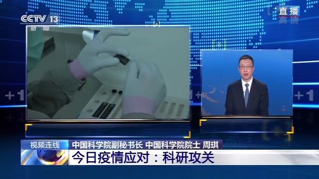 院士解答：新冠特效藥還有多遠(yuǎn)？人人都要打疫苗嗎？