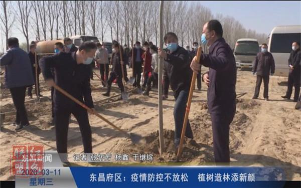 東昌府區(qū)：疫情防控不放松   植樹造林添新顏