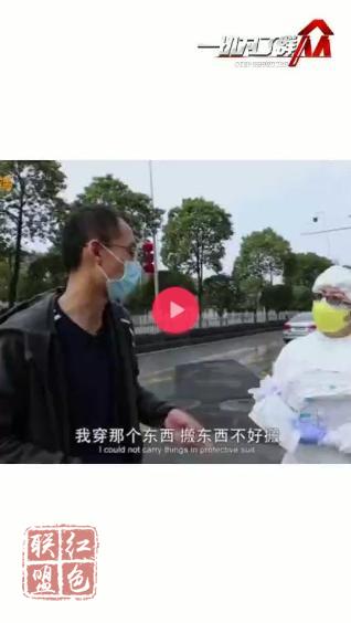 抖音《武漢醫(yī)生送山東志愿者防護服，他說“太貴，不要”》