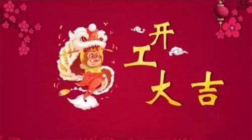 聊城：全市507家重點進出口企業(yè)全部復工