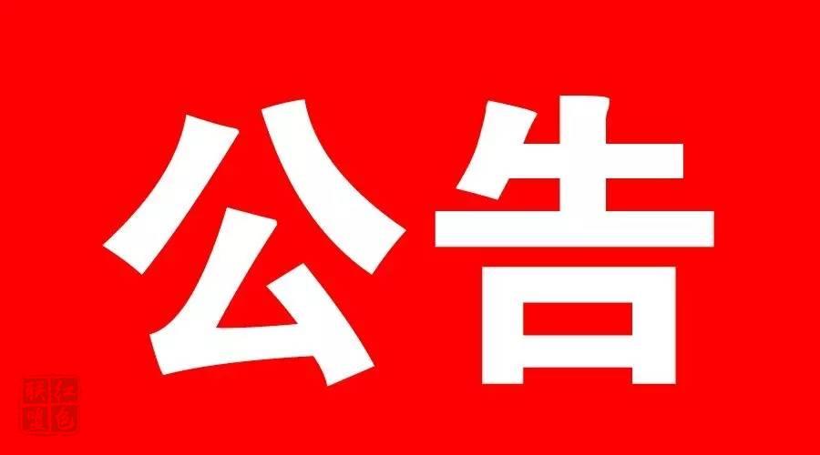 中國28日起暫停持有效中國簽證、居留許可的外國人入境