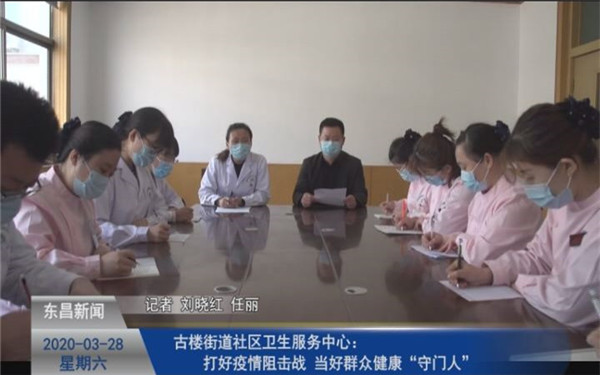 古樓街道社區(qū)衛(wèi)生服務(wù)中心：打好疫情阻擊戰(zhàn)   當(dāng)好群眾健康 “守門人”