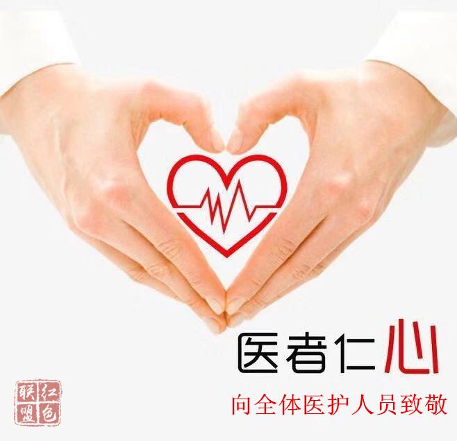 美國(guó)公共衛(wèi)生專家：中國(guó)醫(yī)護(hù)人員是真正英雄