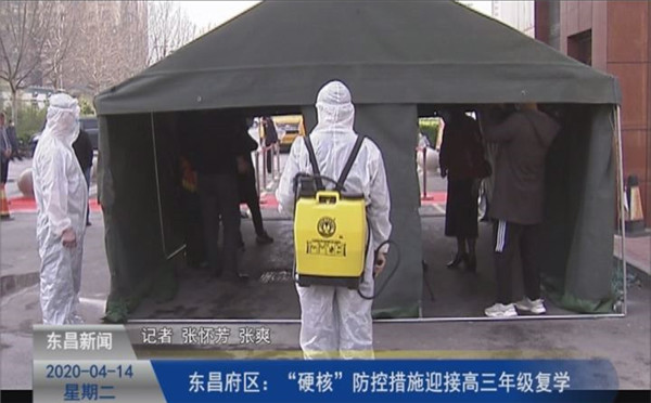 東昌府區(qū)：“硬核”防控措施迎接高三年級復(fù)學(xué)