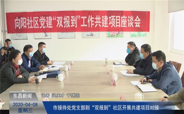 市接待處黨支部到“雙報(bào)到”社區(qū)開展共建項(xiàng)目對接