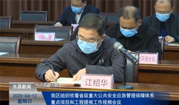 我區(qū)組織收看省級(jí)重大公共安全應(yīng)急管理保障體系重點(diǎn)項(xiàng)目和工程提報(bào)工作視頻會(huì)議