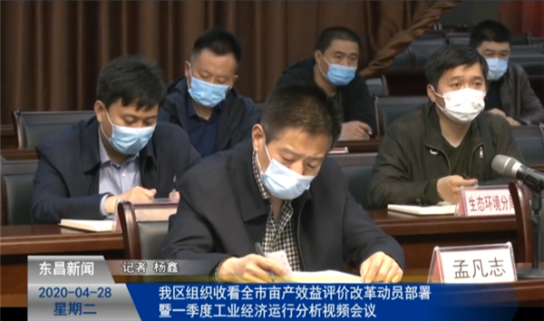 我區(qū)組織收看全市“畝產(chǎn)效益”評(píng)價(jià)改革動(dòng)員部署暨一季度工業(yè)經(jīng)濟(jì)運(yùn)行分析視頻會(huì)議