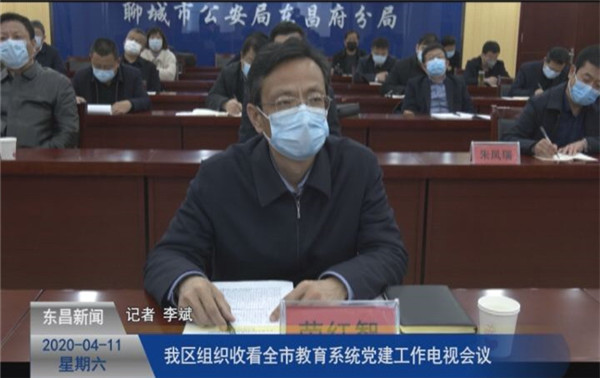 我區(qū)組織收看全市教育系統(tǒng)黨建工作電視會議