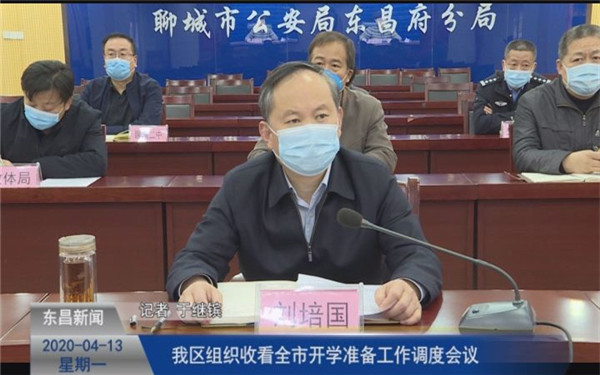 我區(qū)組織收看全市開學(xué)準備工作調(diào)度會議