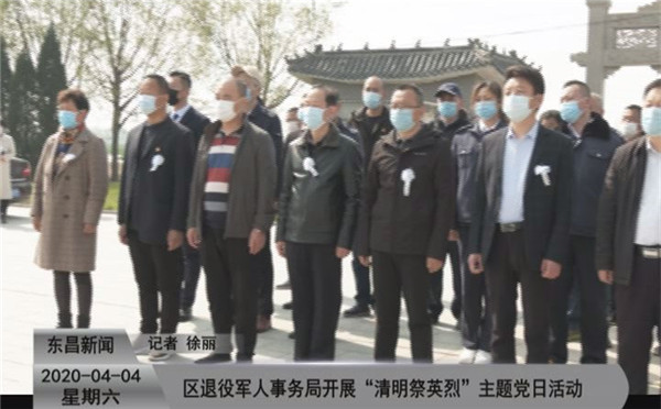區(qū)退役軍人事務(wù)局開展“清明祭英烈”主題黨日活動