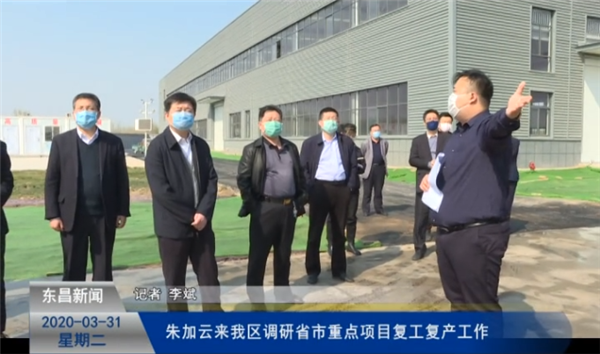 朱加云來我區(qū)調(diào)研省市重點項目復工復產(chǎn)工作