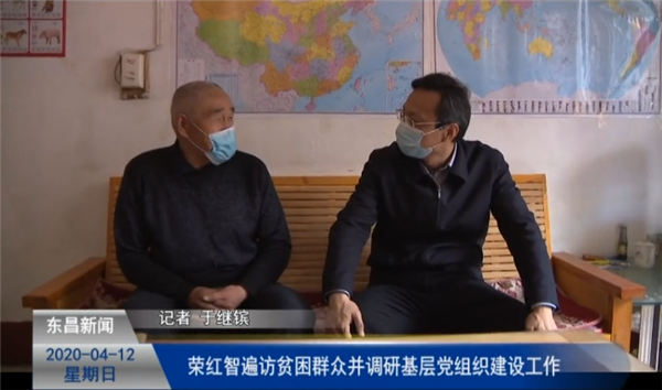 榮紅智遍訪貧困群眾并調(diào)研基層黨組織建設(shè)工作