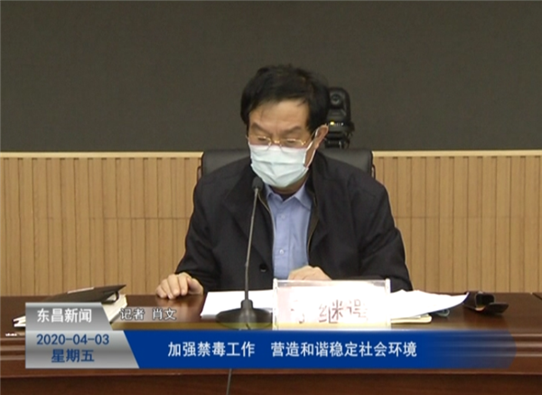 加強禁毒工作  營造和諧穩(wěn)定社會環(huán)境